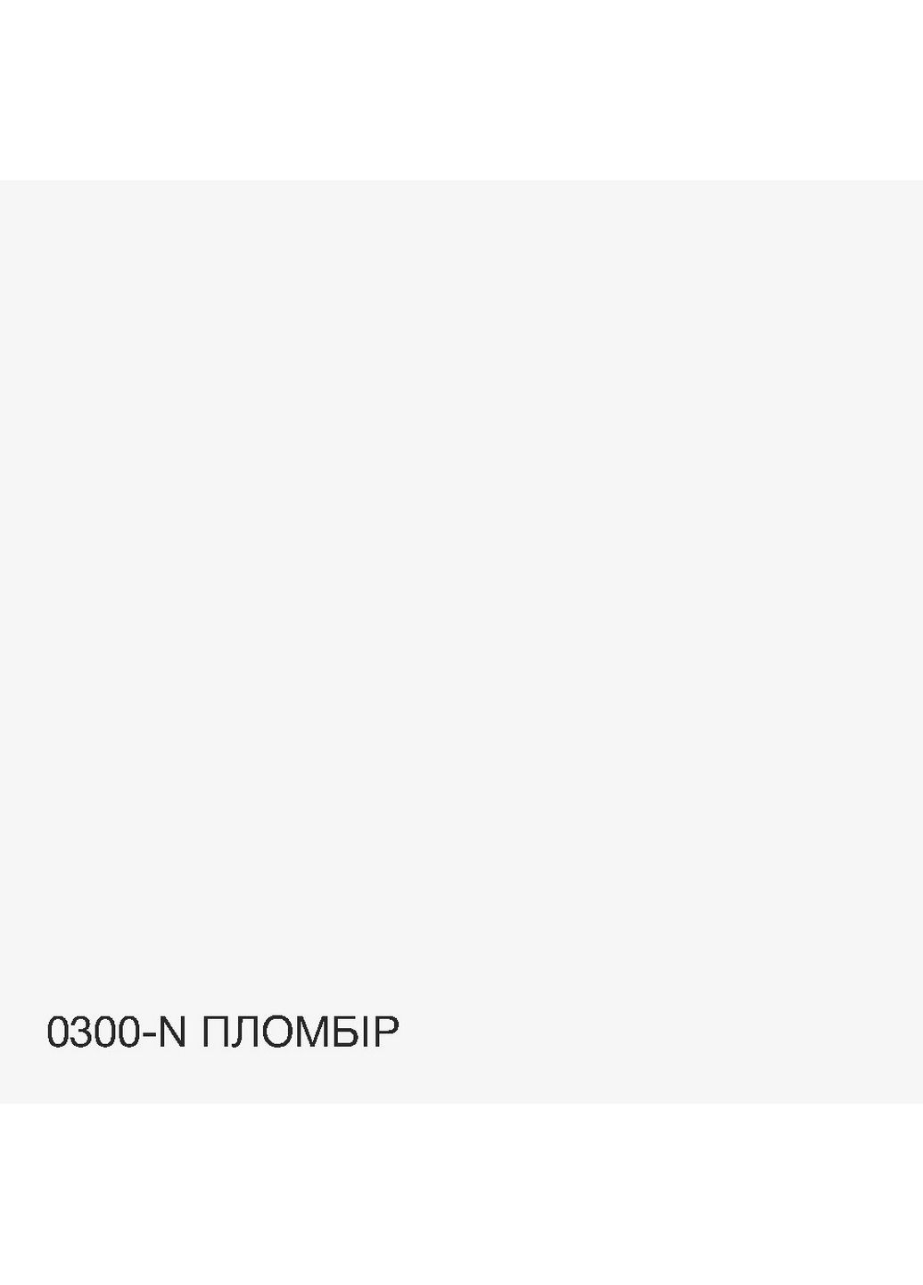 Краска Интерьерная Латексная 0300-N Пломбир 10л SkyLine (283327567)