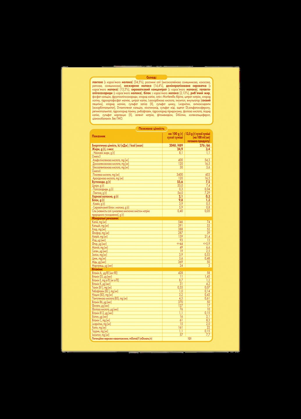 Смесь молочная сухая 1, 1100 г Milupa (328309224)