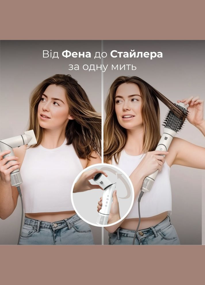 Мультистайлер HS1 (AHS0001) AENO (325260321)