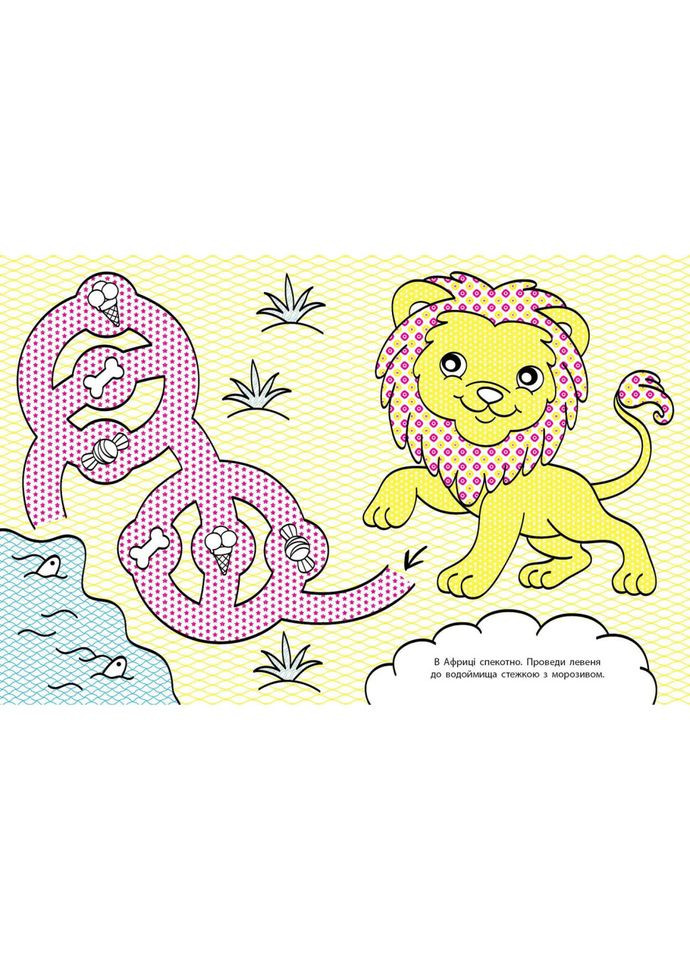 Водні розмальовки-розвивайки "Лабіринти" 735011, 16 сторінок Ranok Creative (334148071)