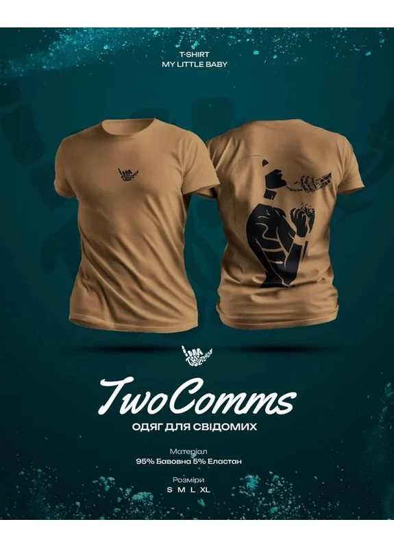 Койот футболка «my little baby» TwoComms