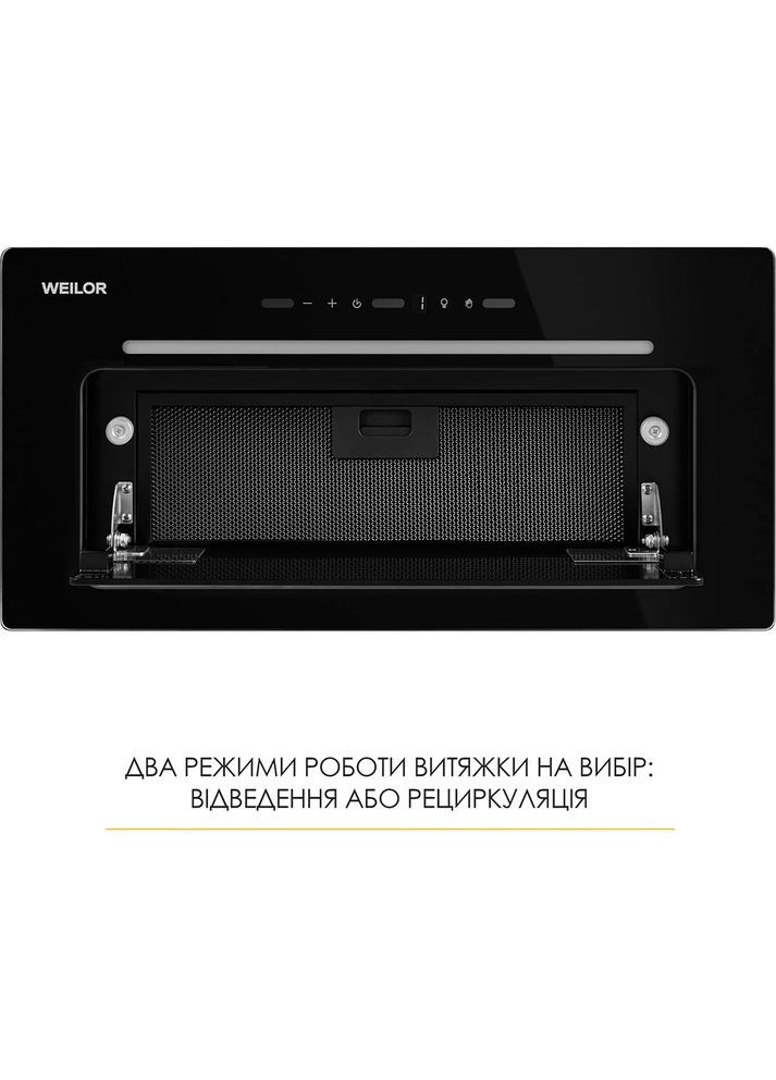 Витяжка LUMINA WBG 69 Black Silence (УТ000004555) WEILOR (362487814)