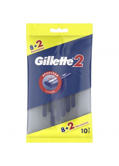 Станок для гоління Gillette 2 одноразова 10 шт. (268141552)