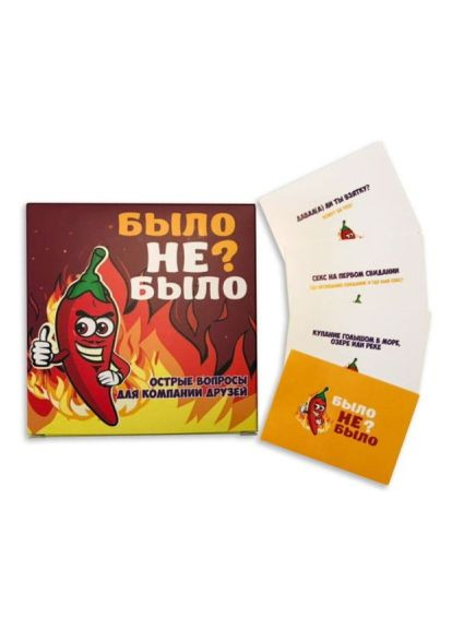 Настільна гра 18+ Було не було? Для компаній, російська (90134) PLAYROOM Було не було Для компаній, російська (369883582)