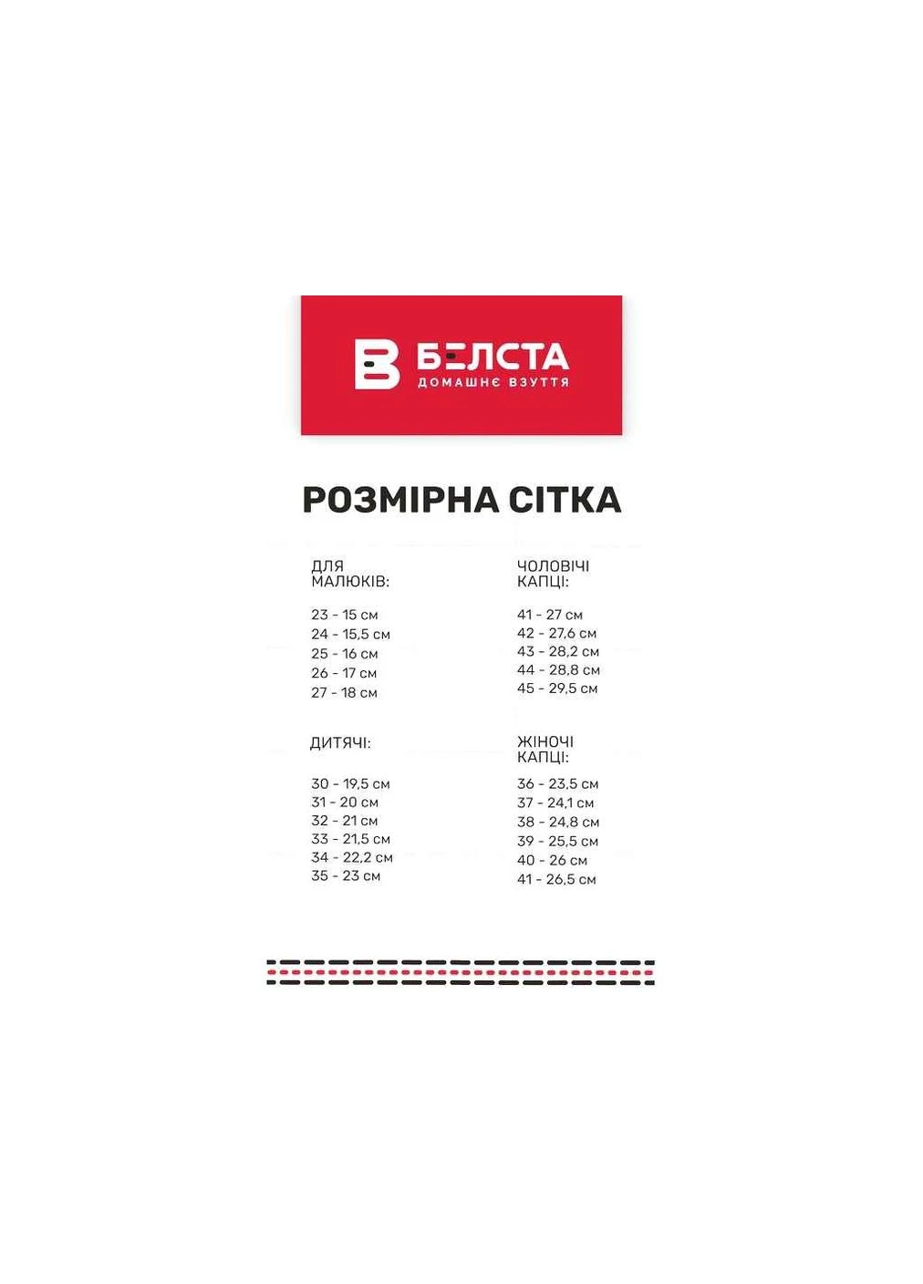 Капці р. кімнатні жіночі арт.V1086-1 №1318 VN550 C-91 201 C-76 37-41 Белста (400261122)