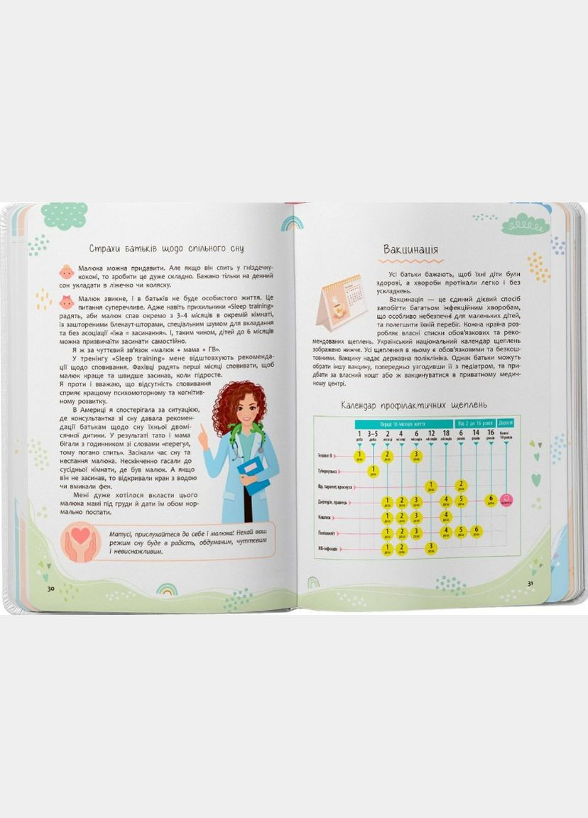 Зрозуміла медицина. Порадник для матусь (9786175474945) Кристал Бук (316125135)