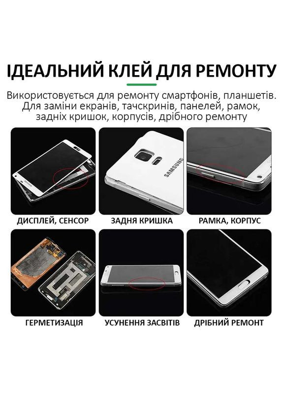 Клей CP-0002 для ремонта дисплея, задней крышки, с дозатором, 50 мл Relife (317970485)