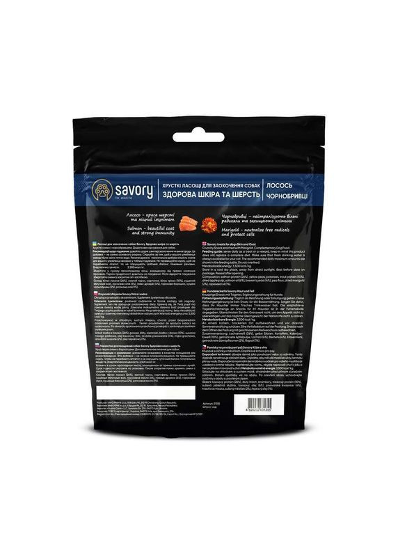 Лакомство для собак Crunchy Snacks Skin & Coat Salmon & Marigolds с лососем и бархатцами, 200г Savory (293408375)