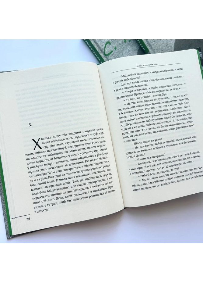 Большой развод Свічадо (370078120)