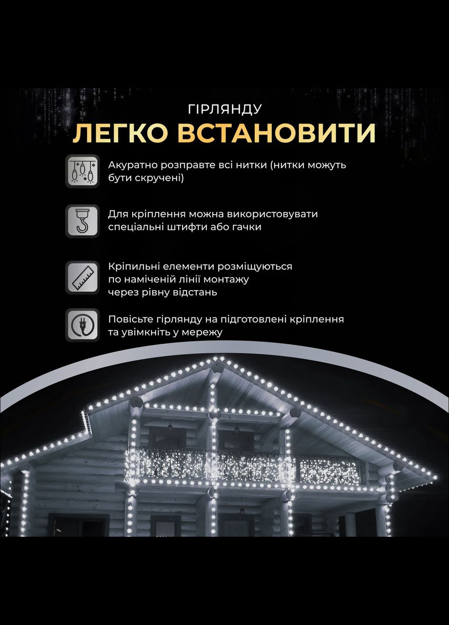 Вулична гірлянда бахрома 12(м) 200 led світлодіодів біла зовнішня білий дріт Garlando (315635801)