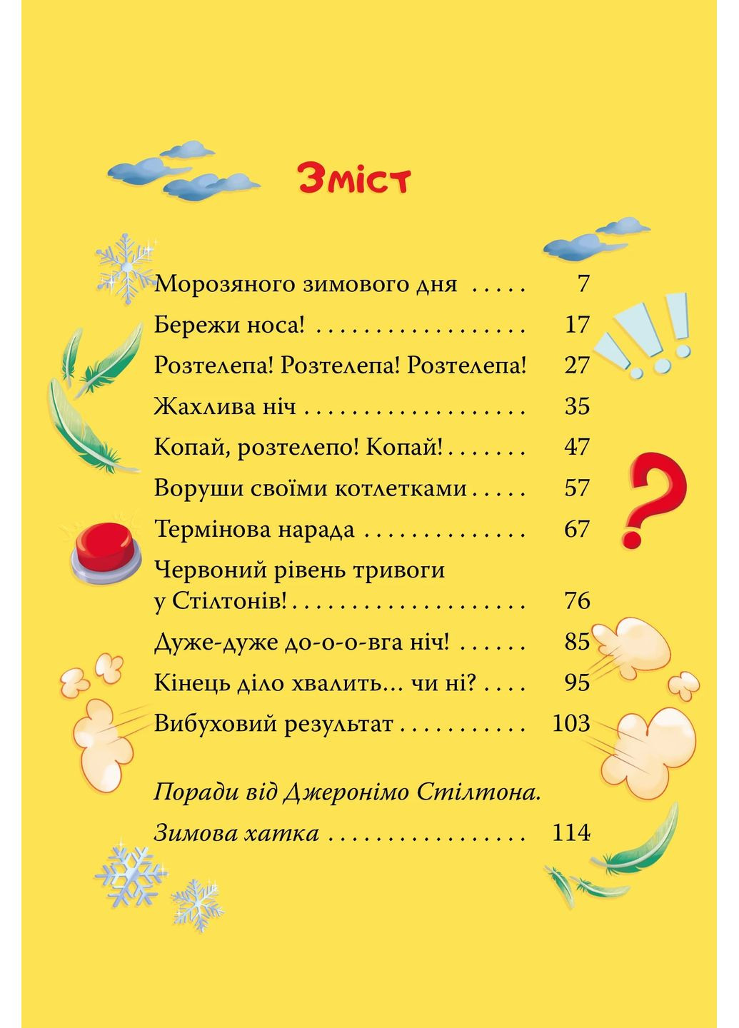 Небезпечний свідок. Книга 2 РМ (370063435)