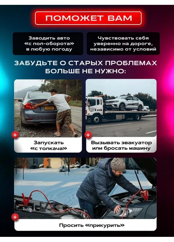 Компактное пуско зарядное устройство для акб, Устройство для запуска двигателя и зарядки, OMS Power (395979998)