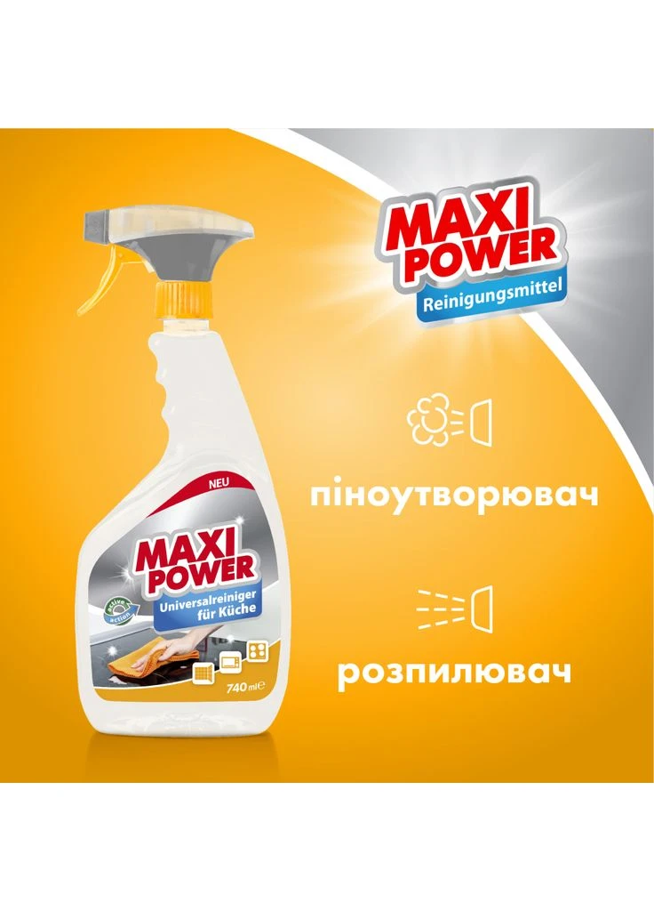Спрей для чищення кухні Універсальний 740 мл (4823098411925) Maxi Power (390412624)