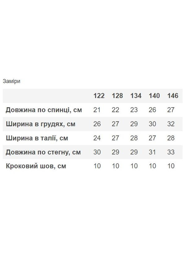 Розовый летний костюм топ и шорты в рубчик Mevis