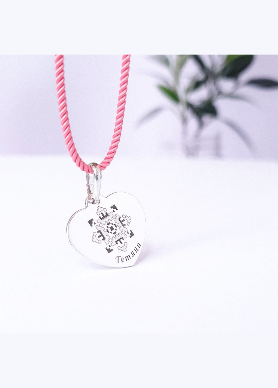 Срібний кулон серце з гравіюванням закодованого ім'я у вишиванку Тетяна No Brand (300369592)