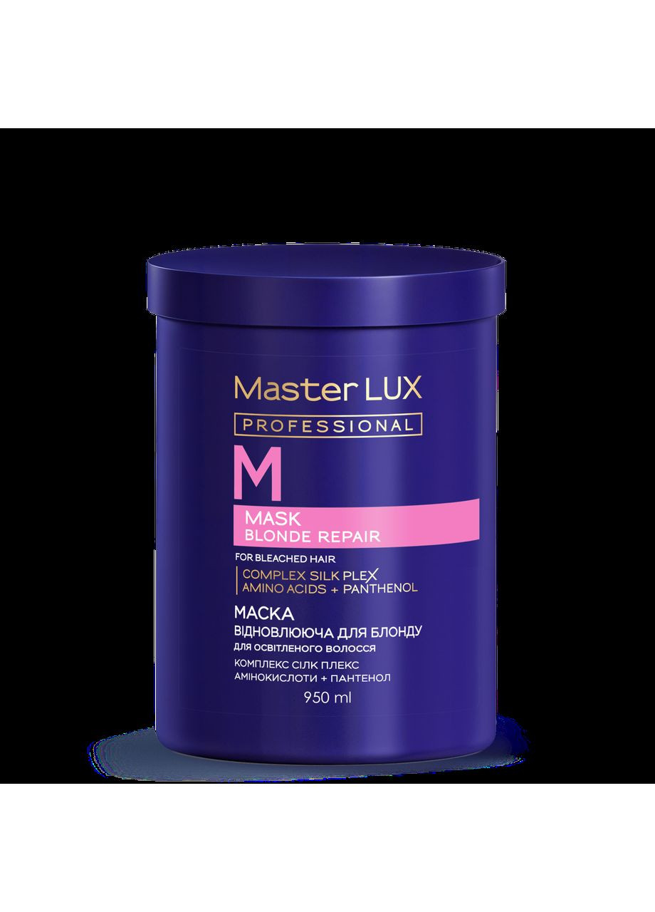 Маска восстанавливающая для осветленных волос BLONDE REPAIR 950 мл Master Lux (362567917)