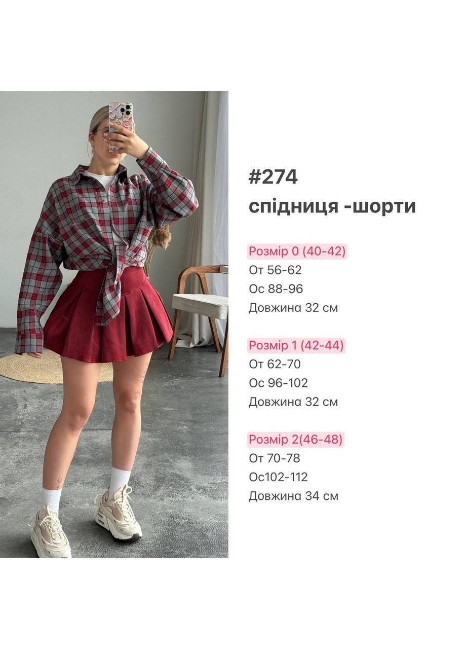 Жіноча спідниця-шорти з еко-замшу No Brand (362209156)