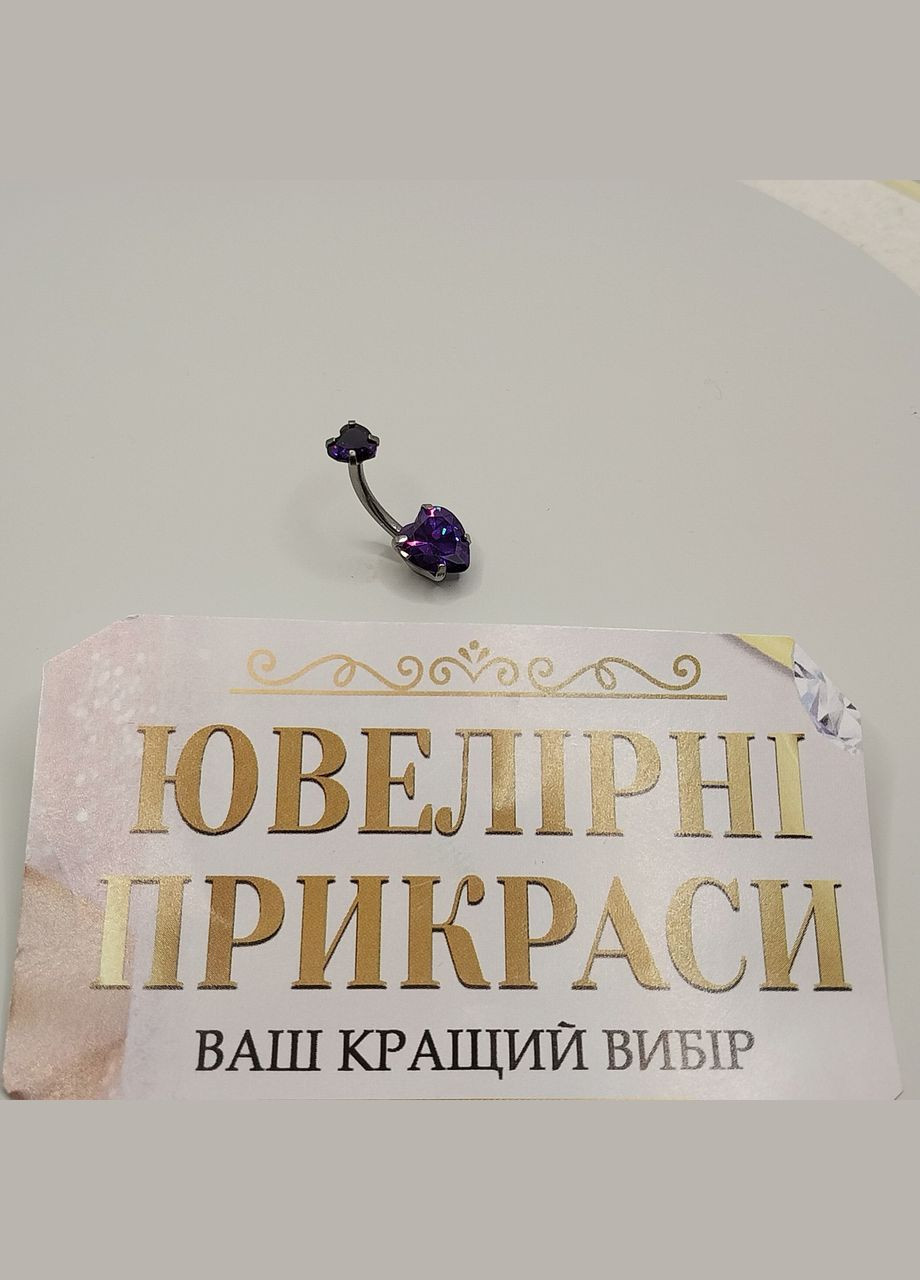 Пирсинг для пупка "Два сердечка фиолетовый аметист" серьга навела ювелирная медицинская сталь с цирконами Spikes (362574411)