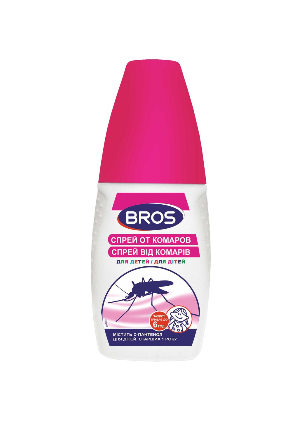 Спрей від комарів для дітей 50 мл Bros (328230397)