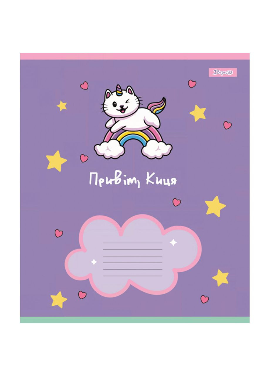 Тетрадь 12_л. клетка " " / Привет, Киса 1 Вересня (342416287)