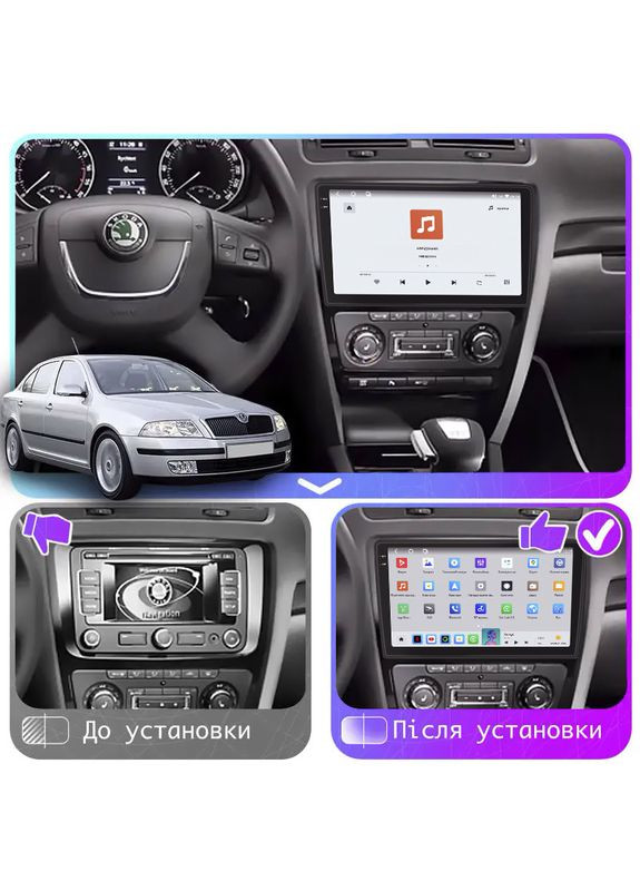 Магнітола для Skoda Octavia II (A5) 2004-2009 екран 10" 4/64 QLED CarPlay 4G Wi-Fi GPS 360 Prime 6шт Lesko (336194739)