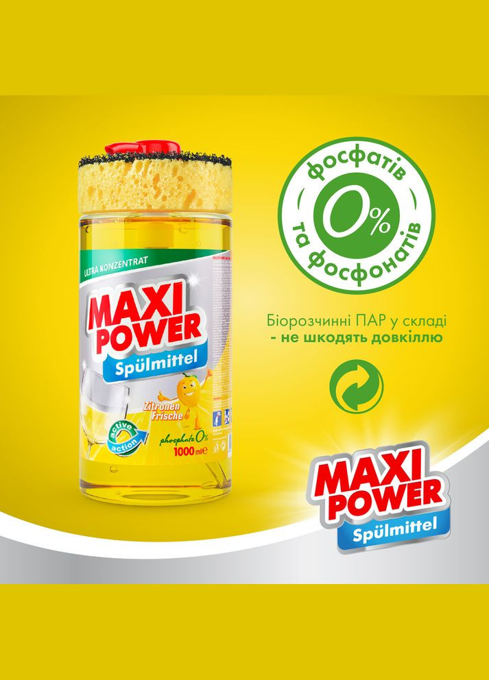 Засіб для миття посуду Лимон 1л Maxi Power (342113811)