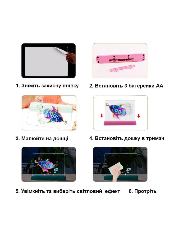Магічна флуоресцентна 3D дошка для малювання 32*24 см Tenwin (322635150)