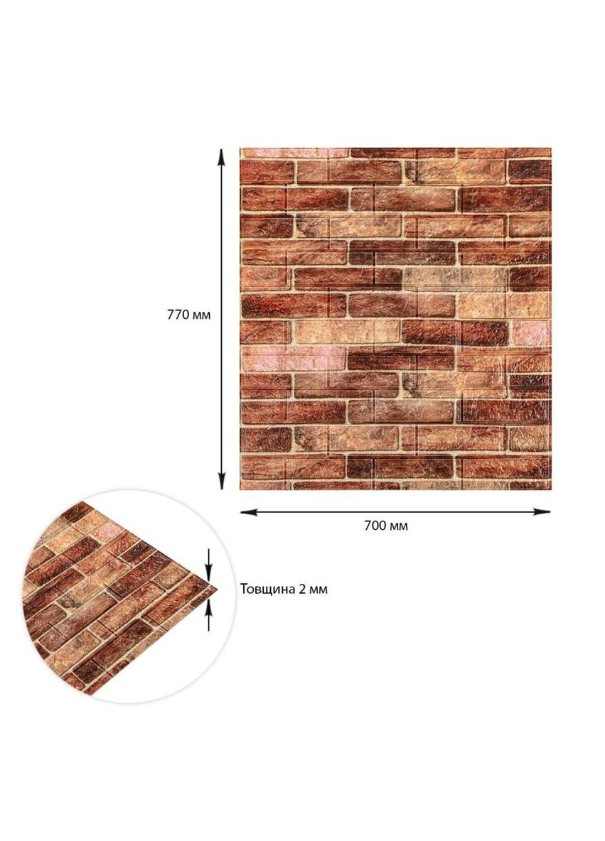 Панель стінова 3D 700мм*770мм*2мм Коричневий SW-00001910 Sticker Wall (360920471)