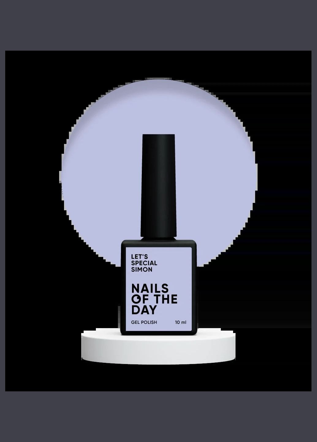 Гель-лак Let's special Simon, 10 мл Nails of the day (332799584)