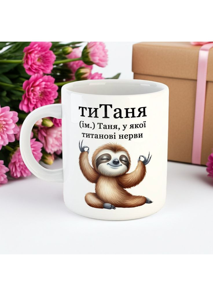 Именная чашка с надписью для Татьяны No Brand (368768422)