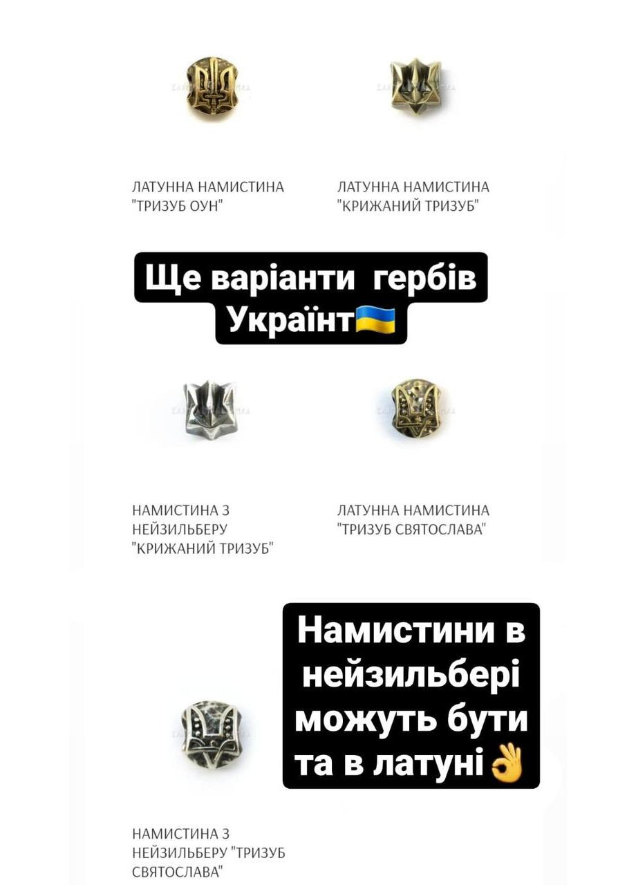 Браслет из паракорда Герб Украины латунь нейзильбер с оплеткой на фастексе + брелок в подарок No Brand (341738681)