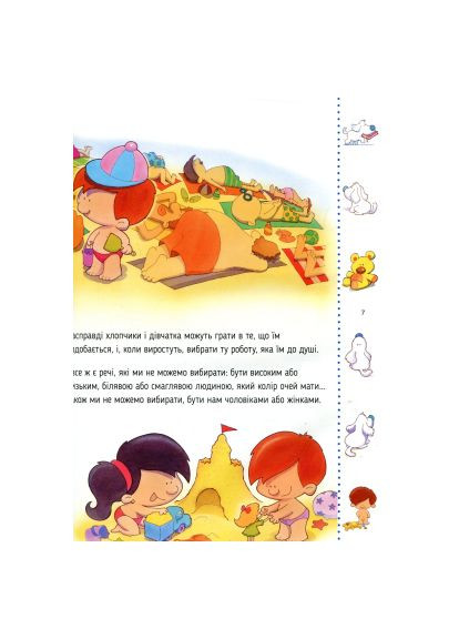 Книга Звідки я взявся? Правдиві відповіді на "незручні" питання (9786176909347) Vivat Звідки я взявся? Правдиві відповіді на &quot;незручні&quot; (366647387)