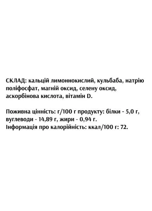 Биолика Кальцио-биол 90 таб Біоліка (401955762)