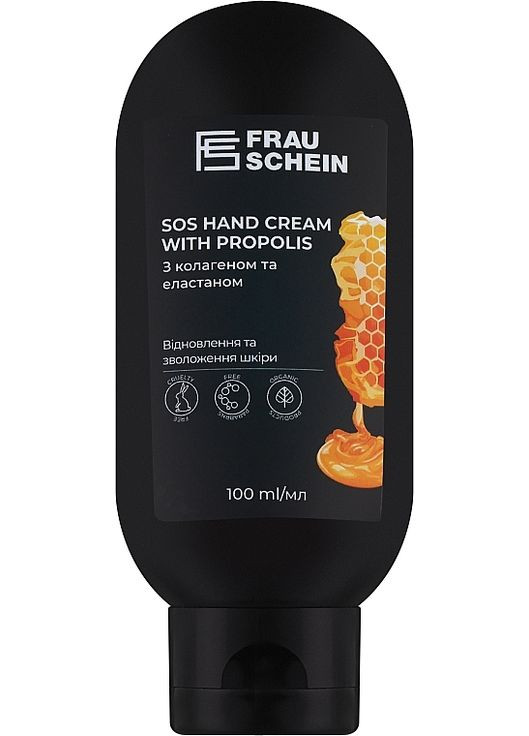 Крем для рук "SOS" з прополісом SOS Hand Cream With Propolis 100ml (1292747-149714) Frau Schein (368666740)