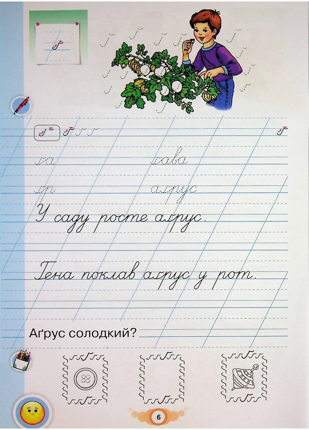 Навчайся писати. 1 клас. Зошит для письма і розвитку мовлення Оріон (370069288)