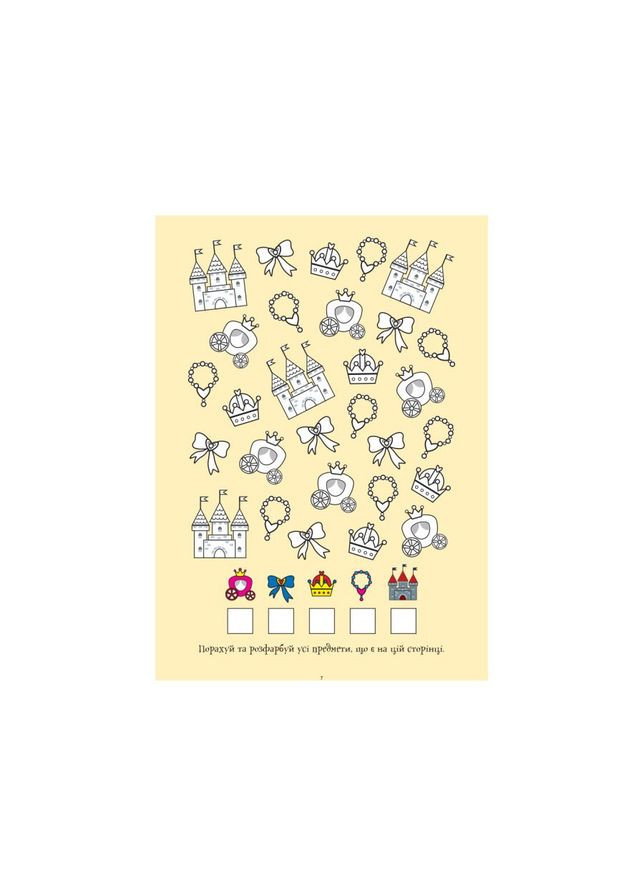 Развивающая тетрадь ДжоIQ "Интересные задачи для настоящей принцессы" 938001 Укр Ranok Creative (316273797)