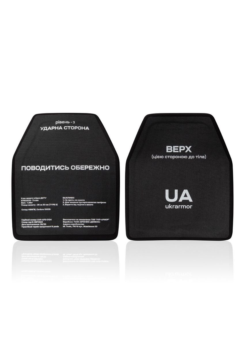 Бронежилет 3 класса (PRO). Вес 3.2 кг. Полиэтиленовые плиты 1.38 кг. Пиксель (мм-14) Ukrarmor (333721751)