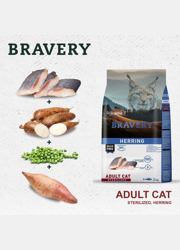 Сухий корм для стерилізованих котів Herring Adult Cat Sterilized з оселедцем 2 кг (*) Bravery (350607564)