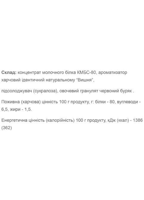 Micellar Casein 900 g /30 servings/ Cherry Willmax (296914613)