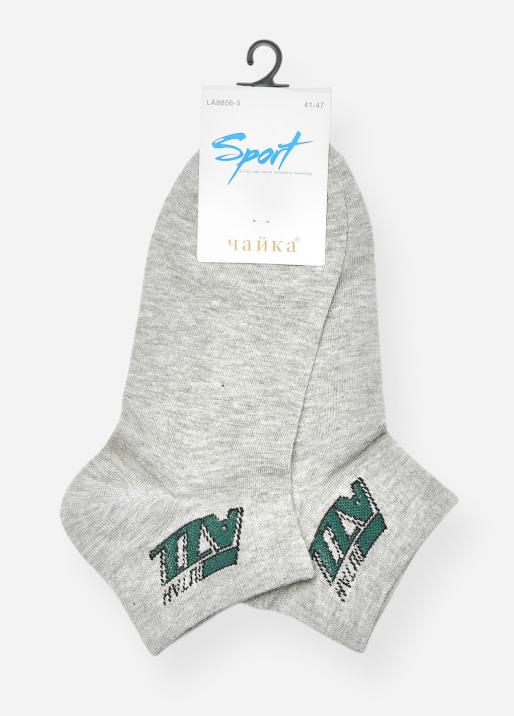 Сірі шкарпетки жіночі демісезонні спортивні сірого кольору Let's Shop однотонні (328559519)
