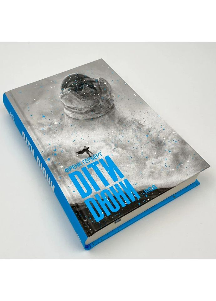 Дети Дюны — Фрэнк Герберт |, книга на украинском, новая, твердая Клуб Сімейного Дозвілля (365626188)