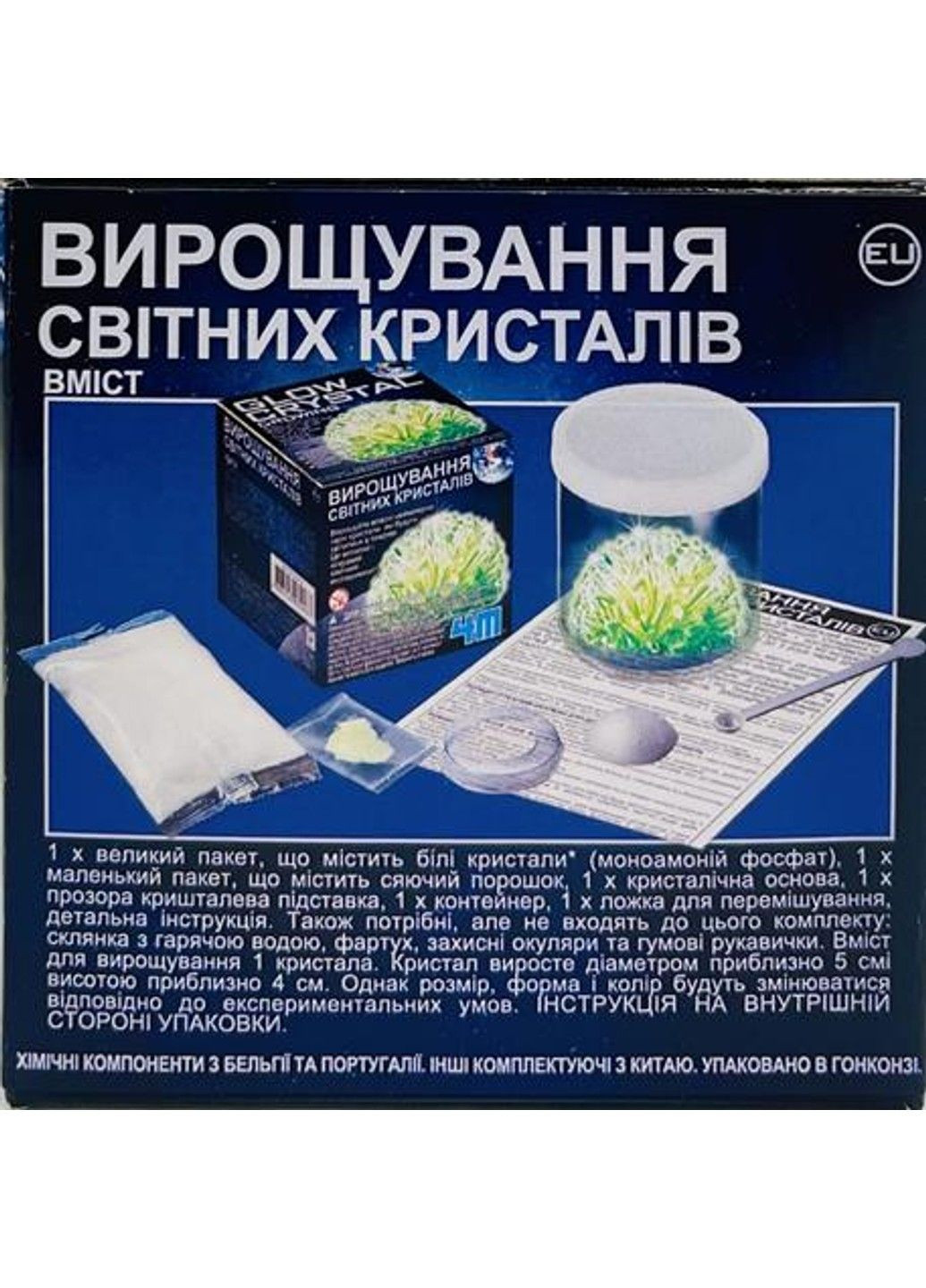Набір для вирощування світних кристалів 4M (314808227)