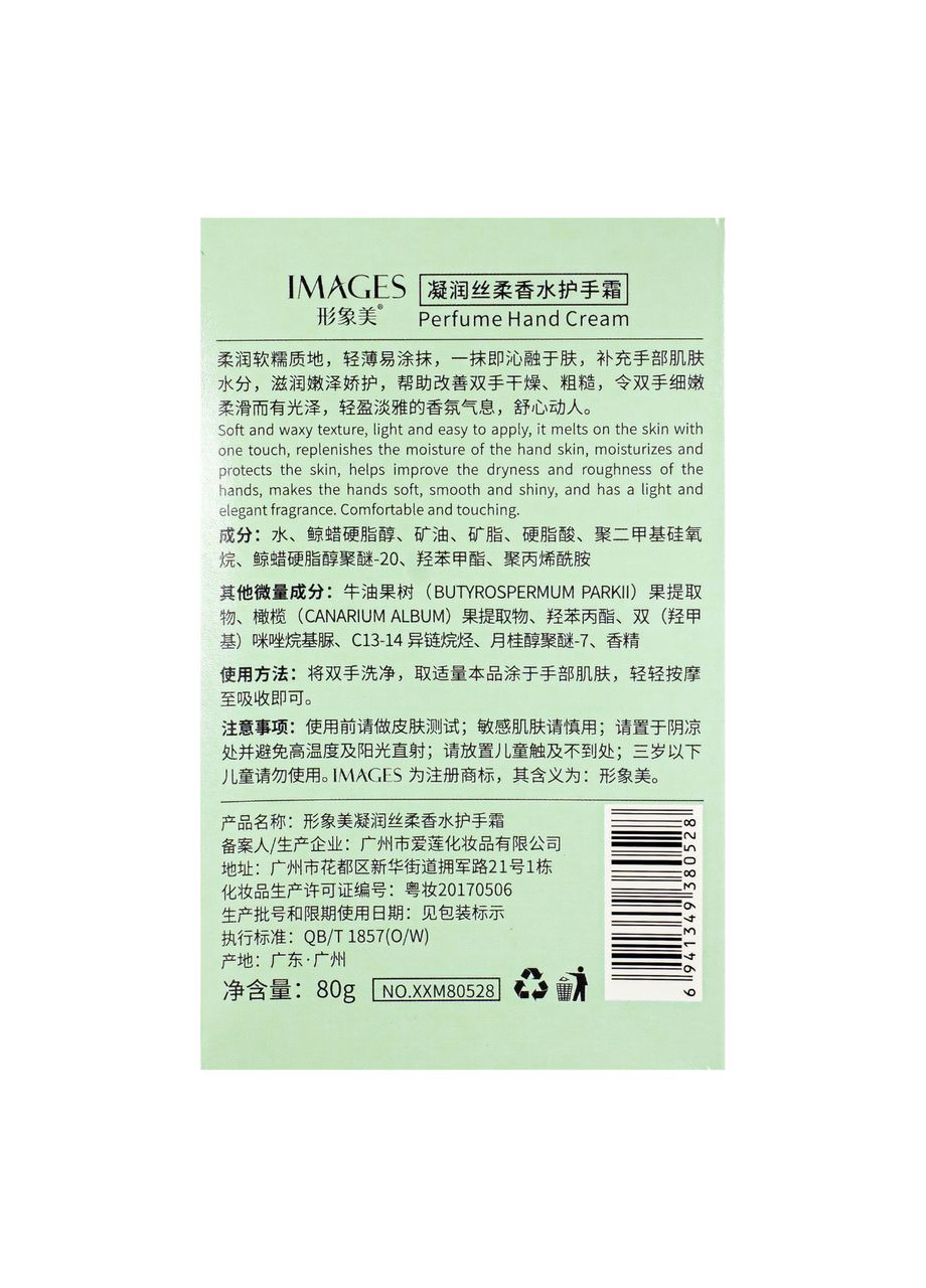 Images Крем для рук парфумований проти старіння Sweet Hand Cream 80 мл — Крем, Китай (367115356)