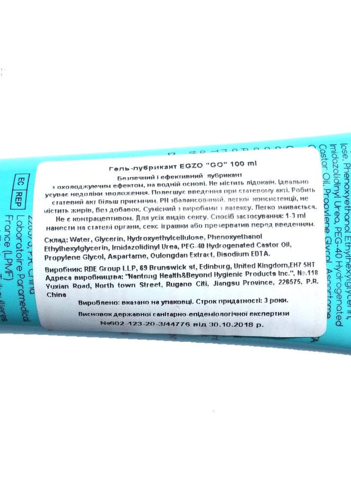 Подовжуючий лубрикант "GO" 100 мл Egzo (300372388)