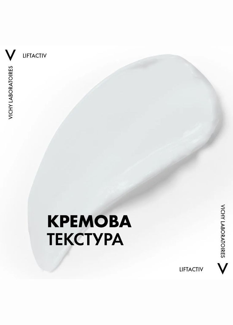Vichy Розгладжуючий крем для обличчя Liftactiv H. A. з гіалуроновою кислотою для корекції зморшок, для сухої шкіри, 50 мл — Крем, (328400167)