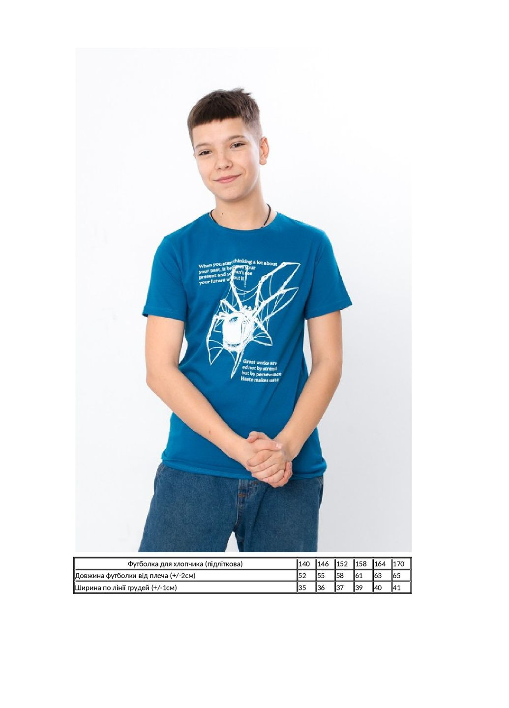 Бирюзовая летняя футболка для мальчика (подростковая) KINDER MODE