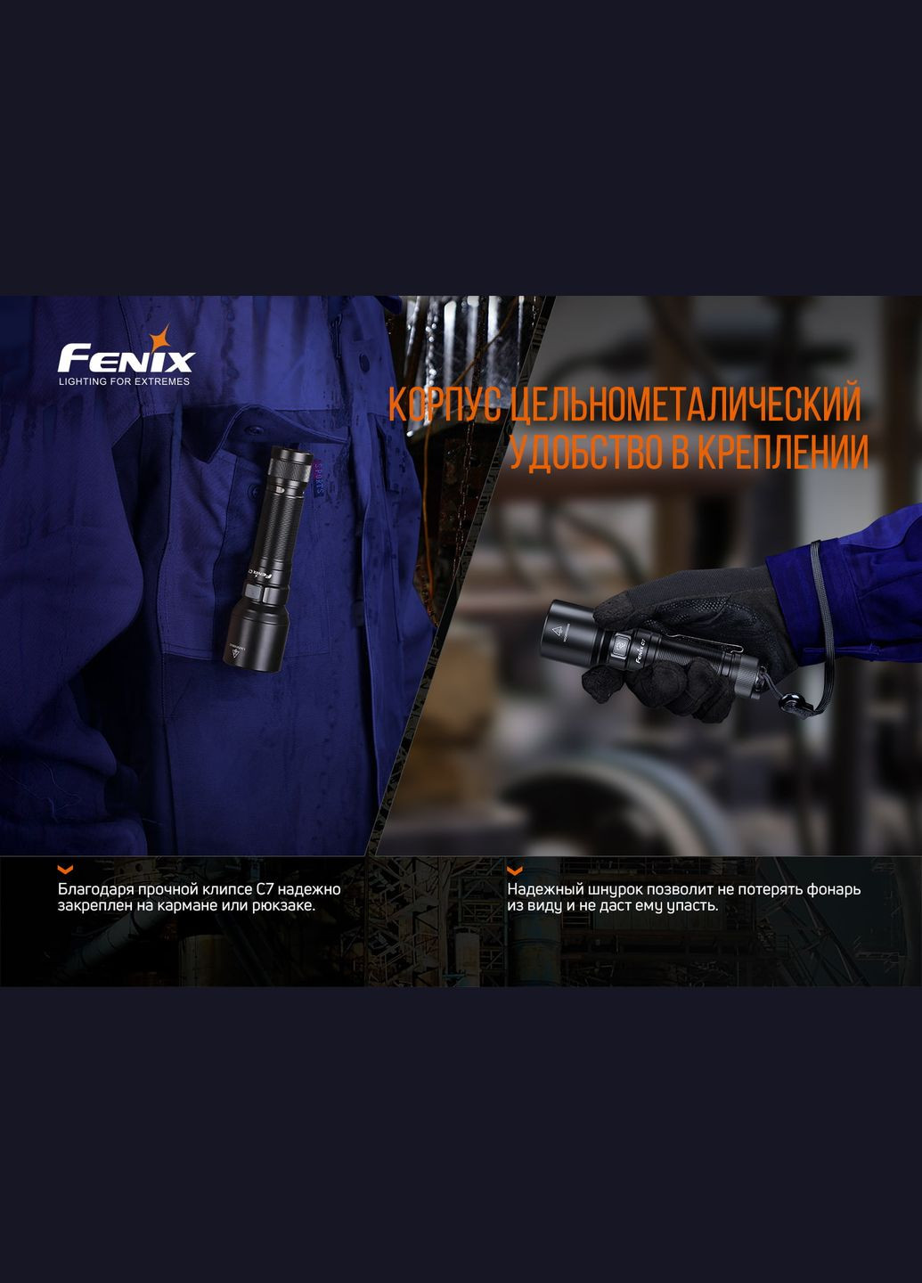 Ліхтар ручний C7 (A-016376) Fenix (321971172)