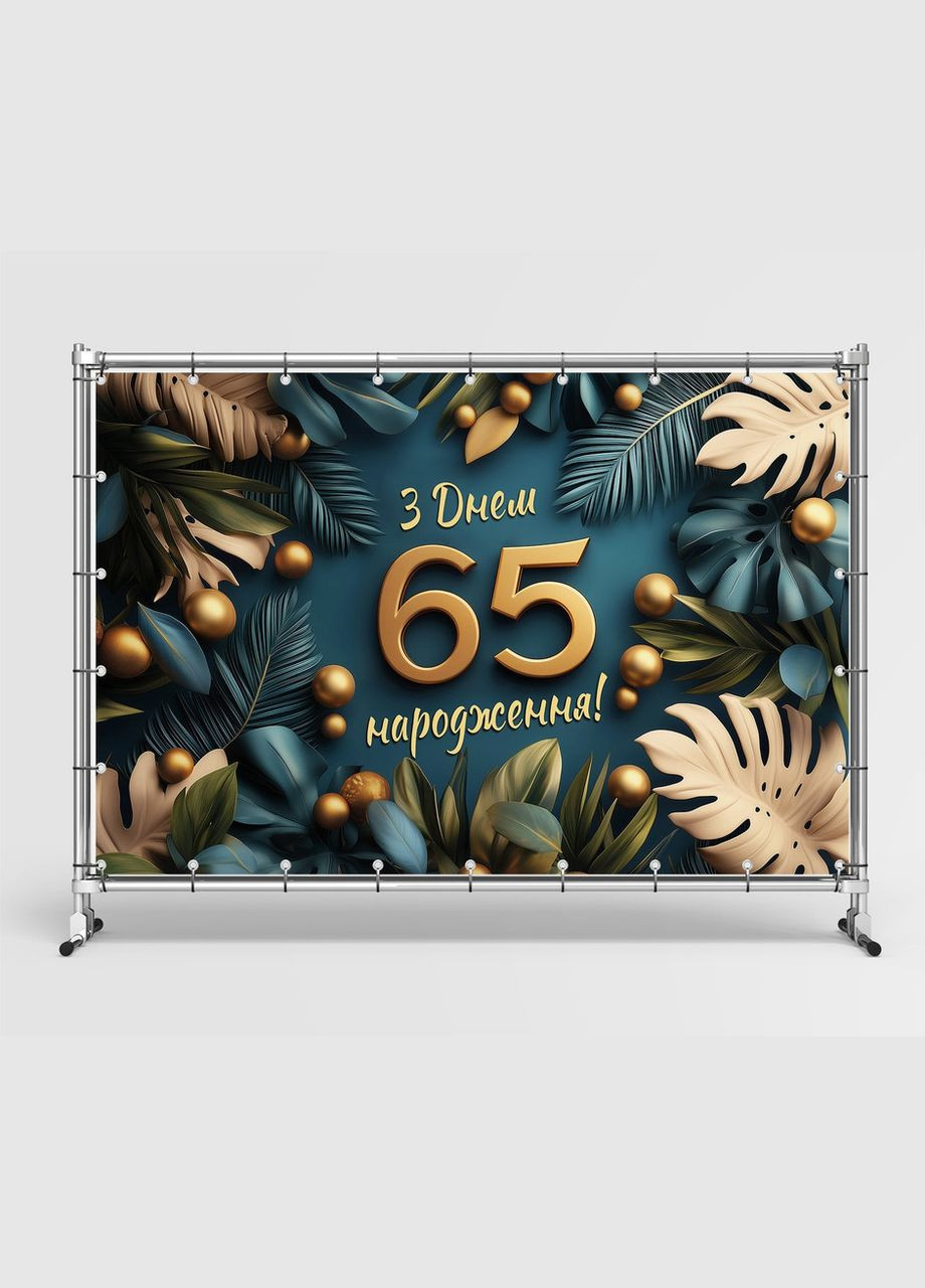 Баннер для фотозоны "С Днем рождения" | 2.4×1.6 м | Праздничный фон №42312 Vinylpex (360981998)