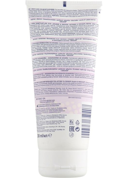 Крем защитный для тела Care Body Care Cream 200ml (158681-28652) Seni (368604108)