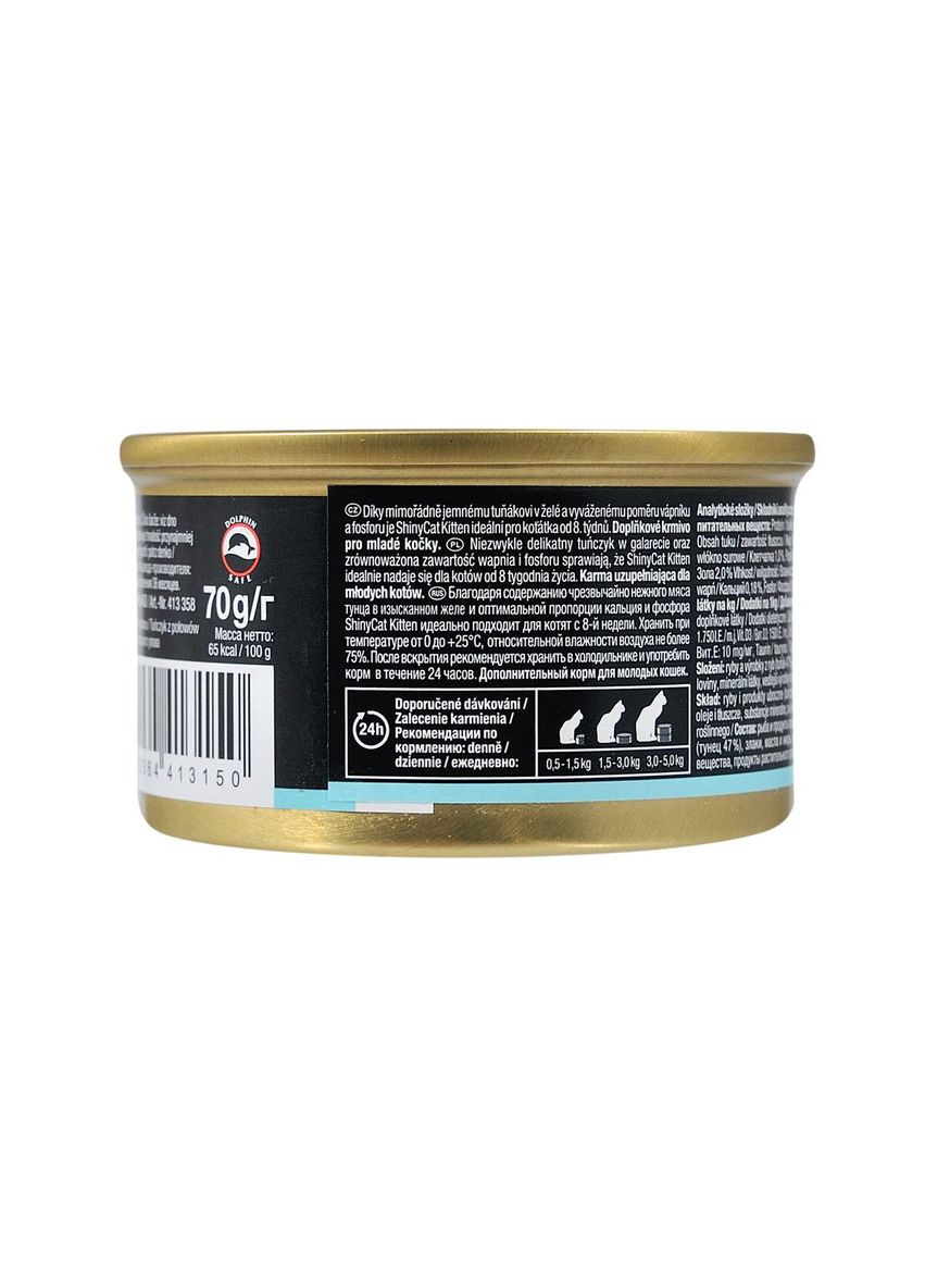 Вологий корм Shiny Kitten для кошенят, тунець, 70 г GimCat (299722980)